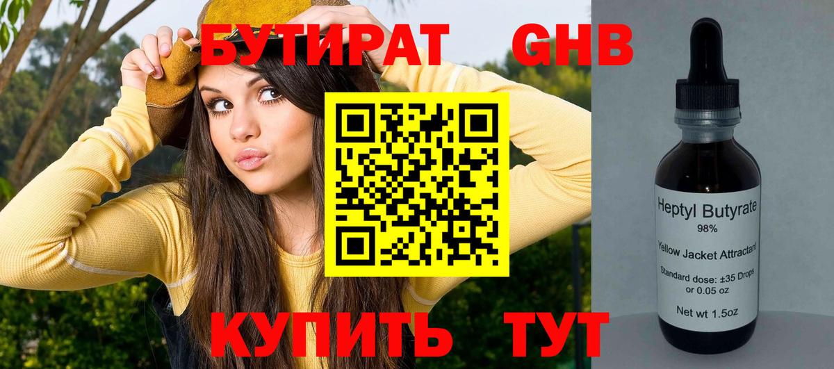 Армавир  БУТИРАТ буратино  БУТИРАТ  Вход с VPN 