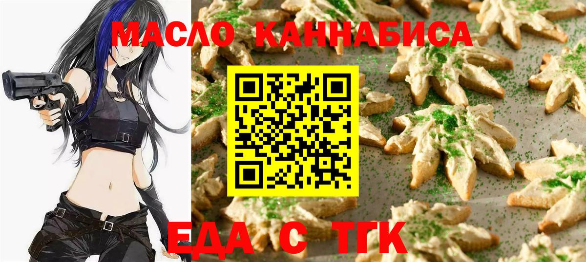 Cannafood марихуана  Вход с VPN  Армавир 