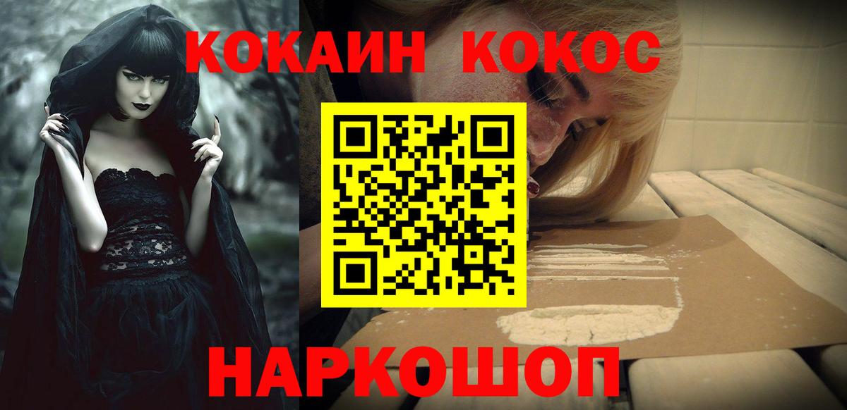 КОКАИН FishScale Армавир