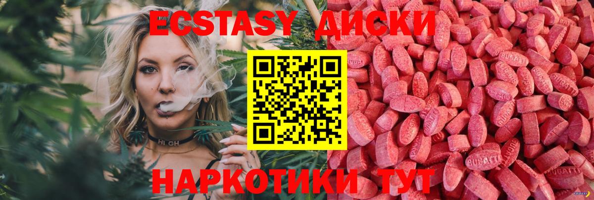 blacksprut tor  Ecstasy ешки  Ecstasy  Армавир  Вход с VPN  Экстази круглые 