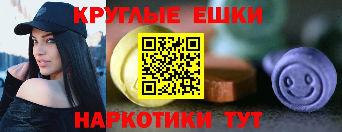 Ecstasy 280мг Армавир