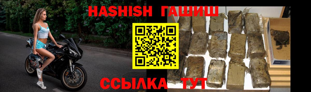 ГАШ гашик  Гашиш hashish  ГАШ  Армавир  Вход с VPN 