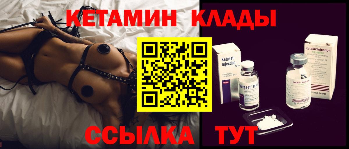КЕТАМИН VHQ  Вход с VPN  Кетамин ketamine  Армавир 