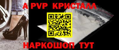 альфа пвп Канаш