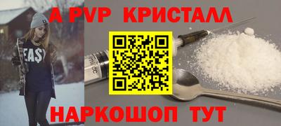 альфа пвп Канаш