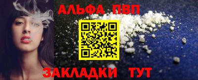альфа пвп Канаш