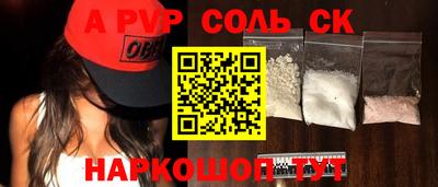 альфа пвп Канаш