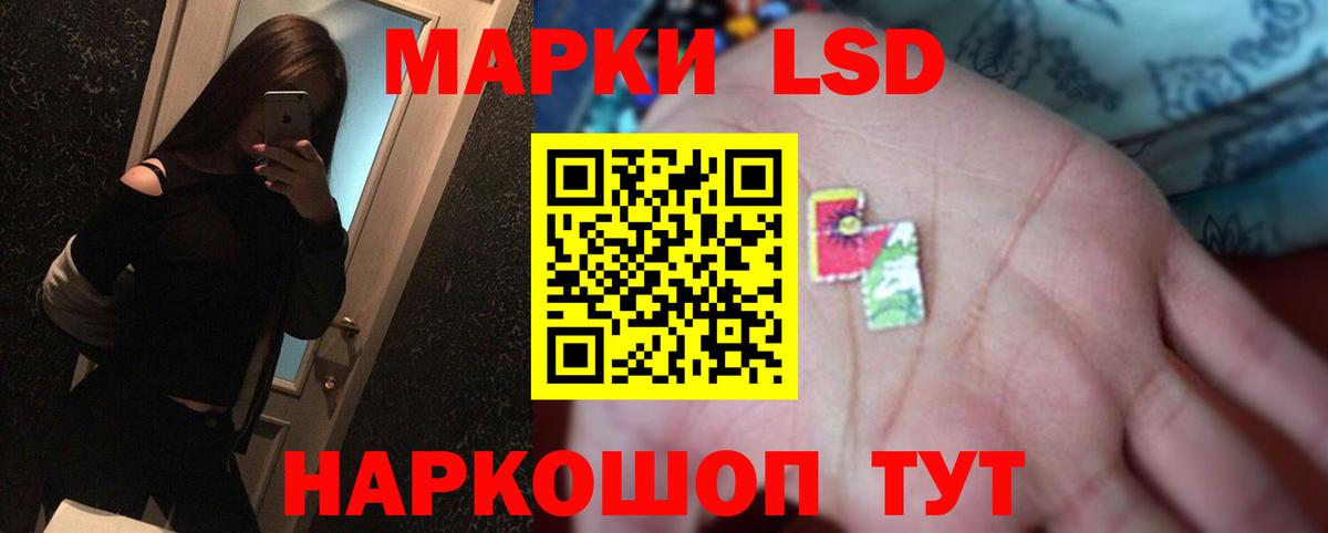 LSD-25 экстази кислота Армавир