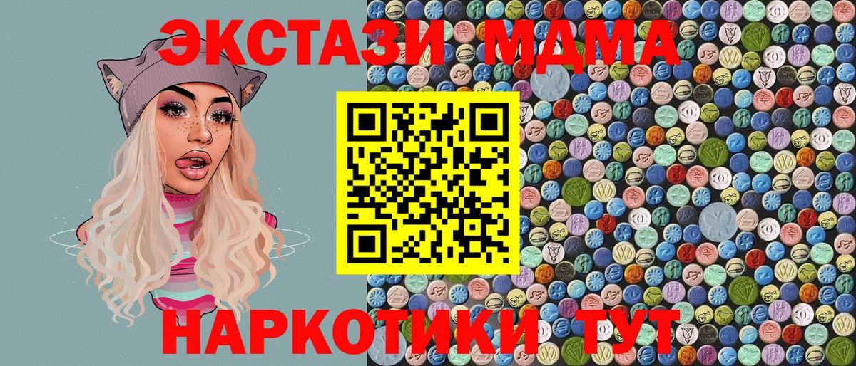 MDMA Molly Армавир