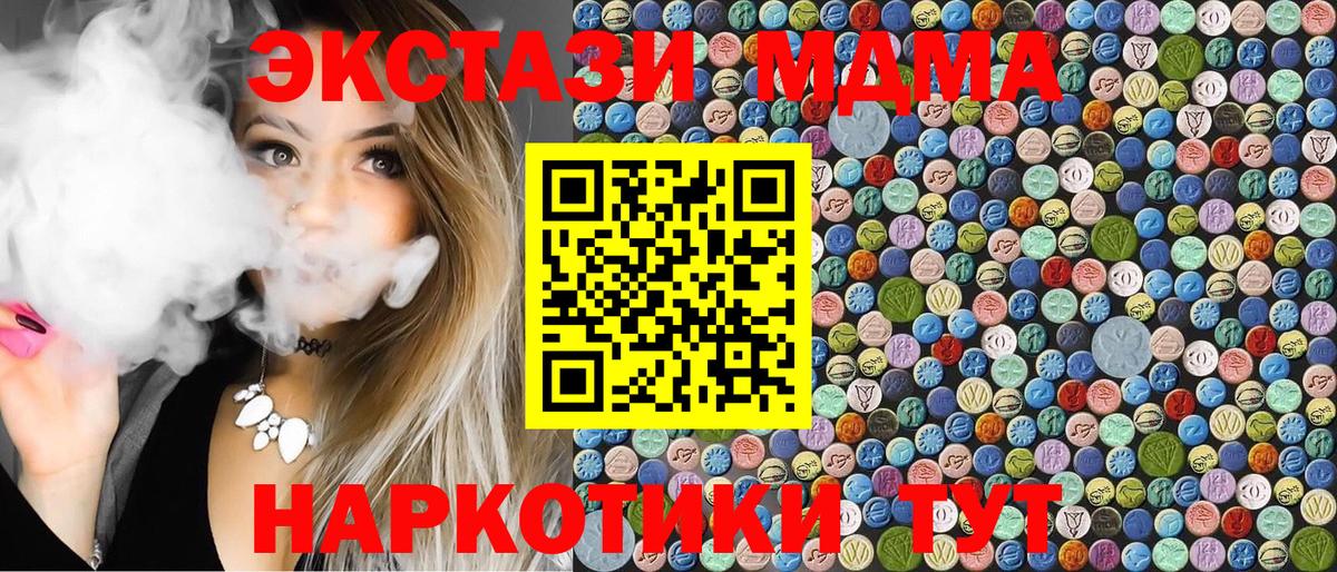 МДМА VHQ  MDMA  МДМА кристаллы  Армавир  Вход с VPN 