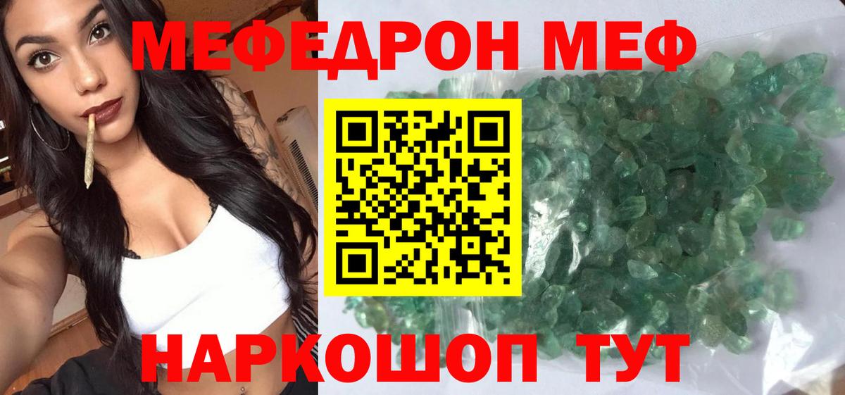 Меф мяу мяу мука Армавир