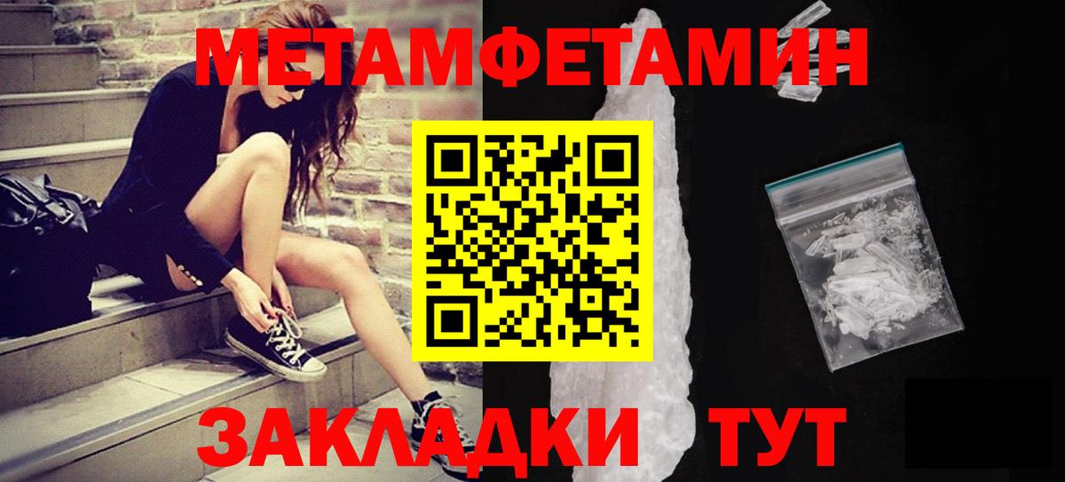 Первитин Декстрометамфетамин 99.9% Армавир