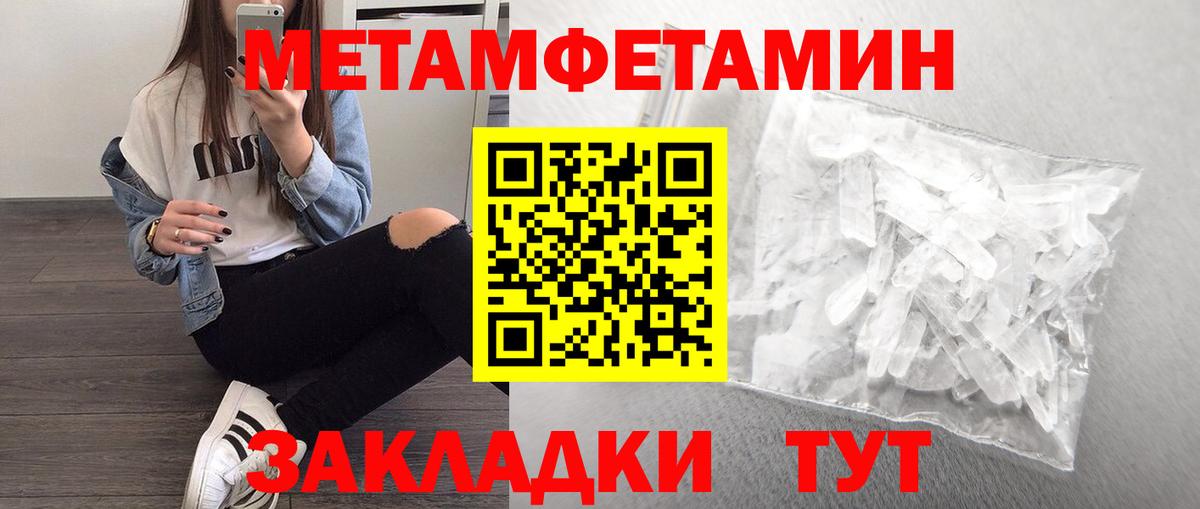 Армавир  Первитин пудра  Вход с VPN 