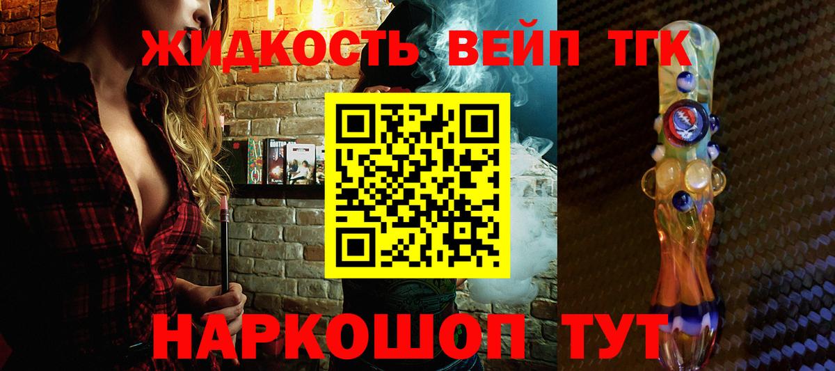Дистиллят ТГК THC oil Армавир