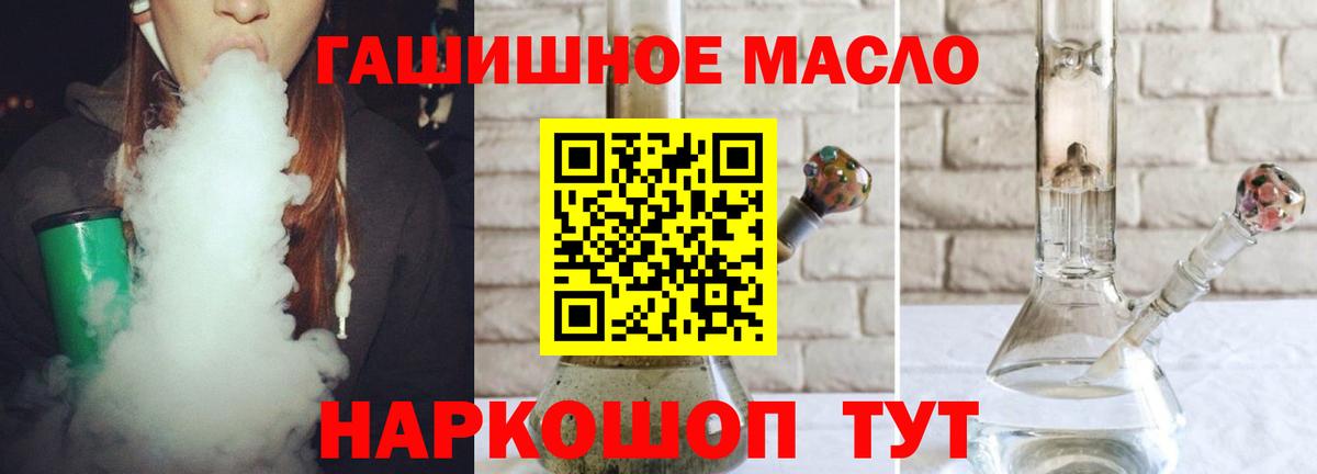 ТГК Wax  Дистиллят ТГК гашишное масло  Армавир  Вход с VPN 