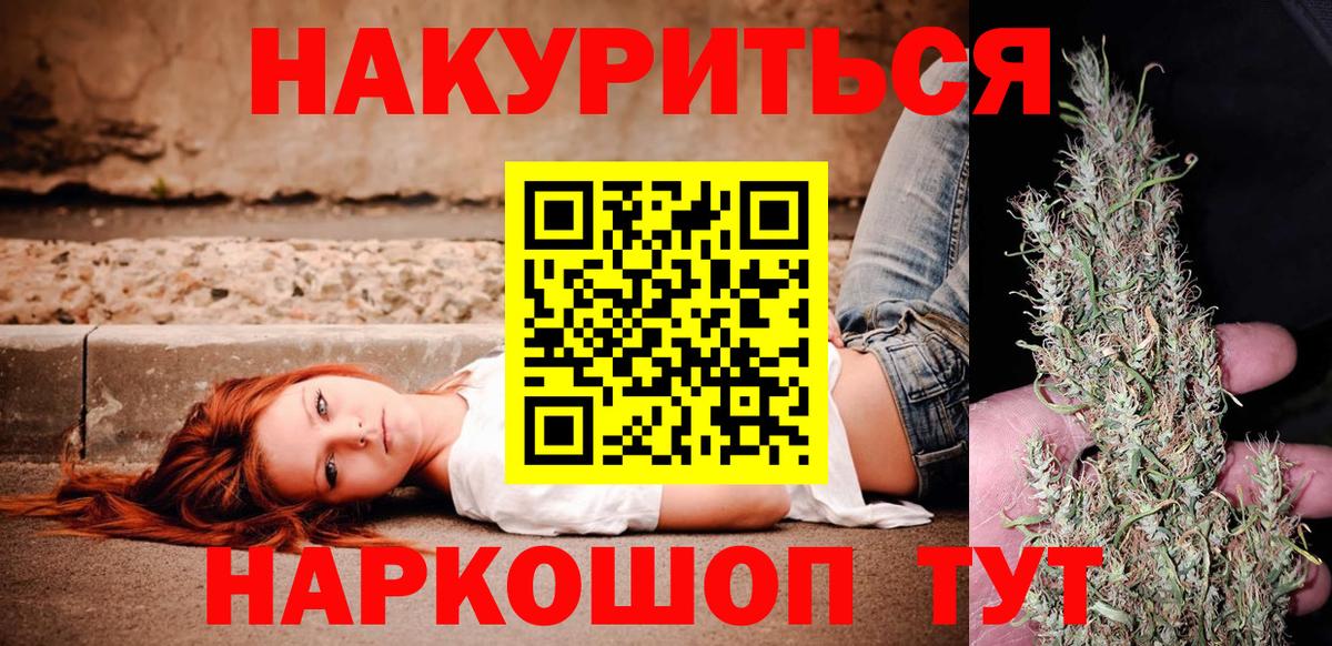 Канабис планчик Армавир